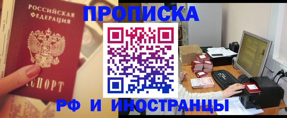 регистрация в Пущино